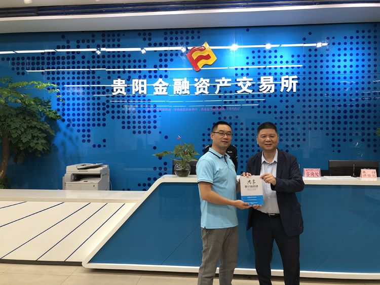 埃塞俄比亞-貴州一帶一路及中非經(jīng)貿(mào)合作對(duì)接會(huì)議