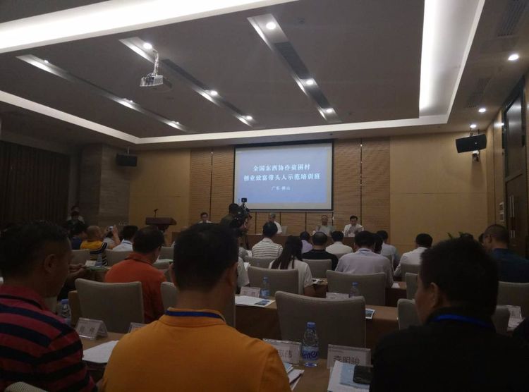 廣州市金稻農(nóng)業(yè)科技有限公司代表參加全國(guó)東西協(xié)作貧困村致富帶頭人示范培訓(xùn)班